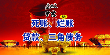 新政镇要债公司