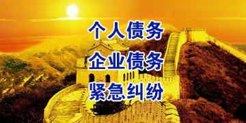 新政镇追债公司